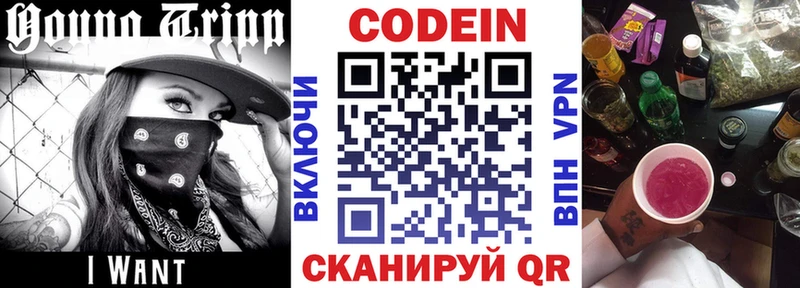 Купить закладки  Мытищи  Codein напиток Lean (лин) 