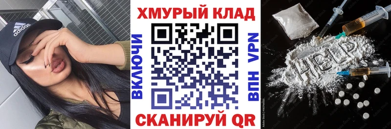 Купить закладки  Мытищи  Героин белый 