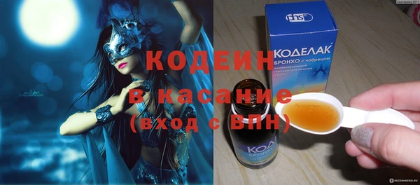 бутират Волосово