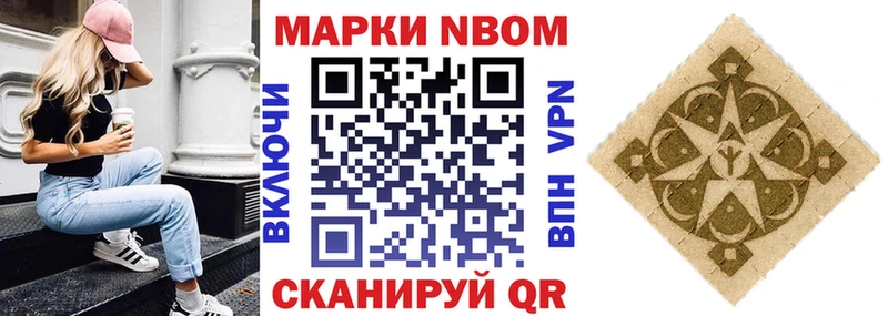 Марки NBOMe 1,8мг  Купить  Мытищи 